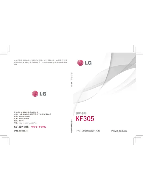 LG KF305.ACHNBK
